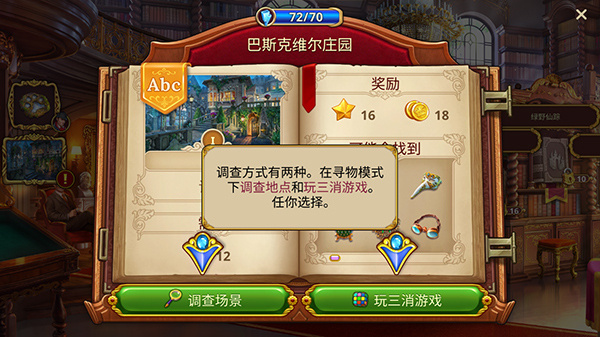 游玩教程截图3