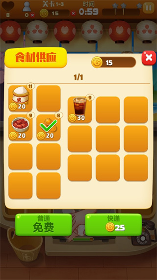 游戏攻略截图5