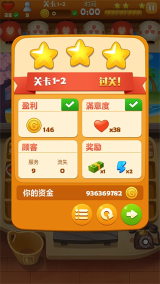 游戏攻略截图6