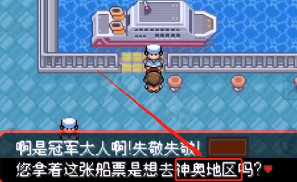 神奥地区前往方法截图1