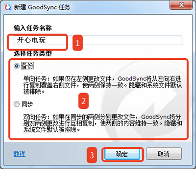 使用教程截图2