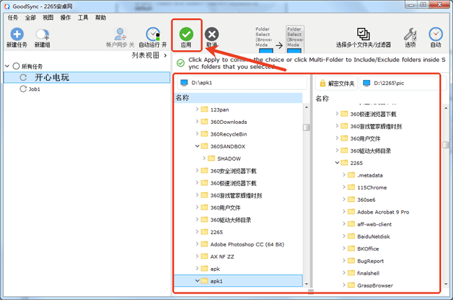使用教程截图4