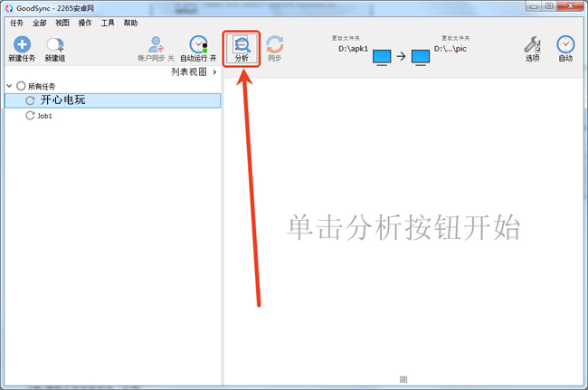 使用教程截图5