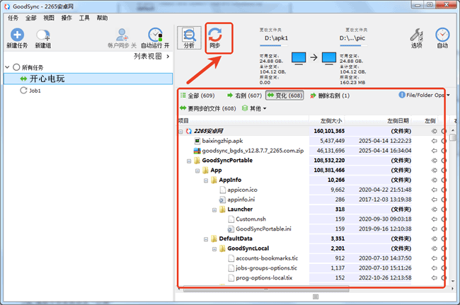 使用教程截图6