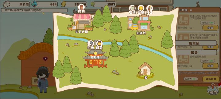 游戏攻略截图1