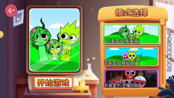 玩法介绍截图2