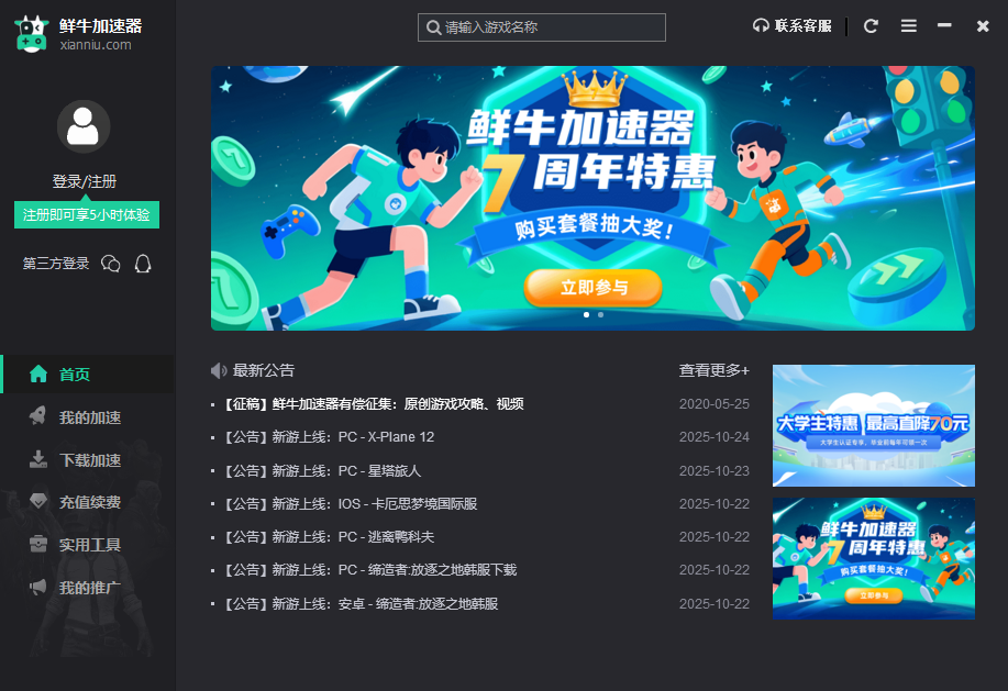 使用教程截图1