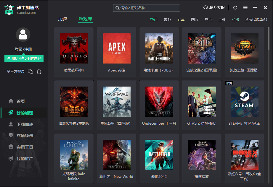 使用教程截图2