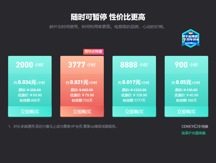 使用教程截图3