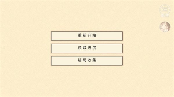 游戏攻略截图1