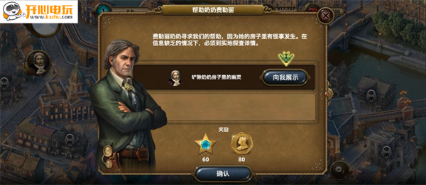 游玩教程截图1