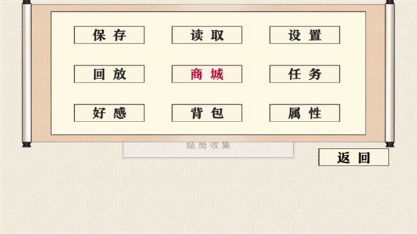 游戏攻略截图2