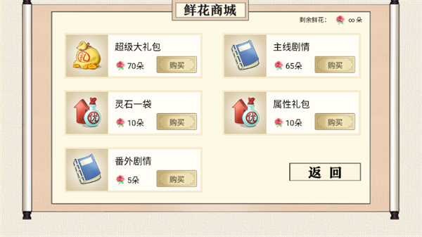 游戏攻略截图3