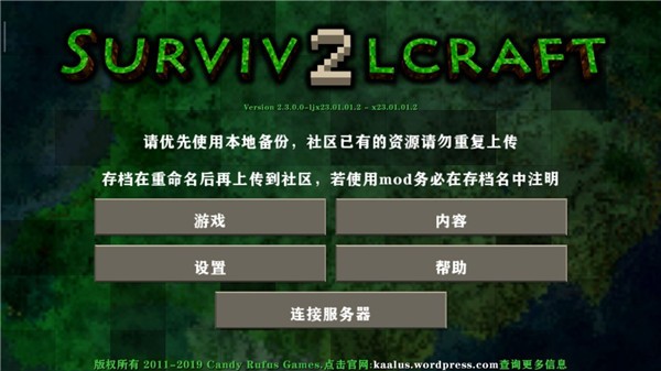 游戏攻略截图1
