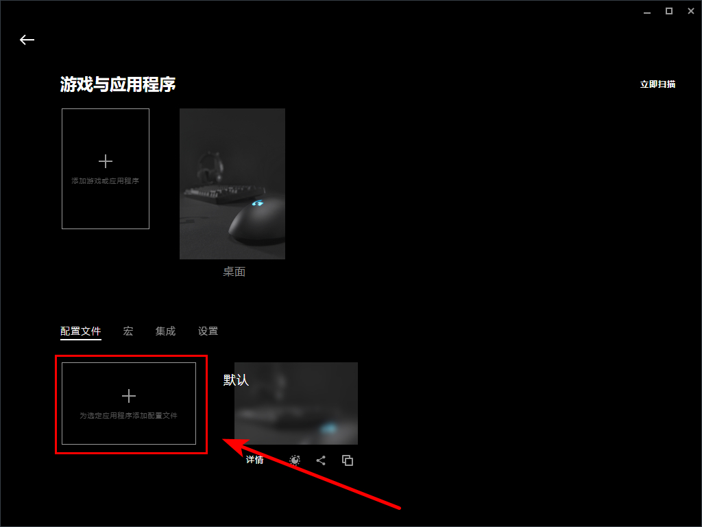 怎么导入鼠标宏截图2