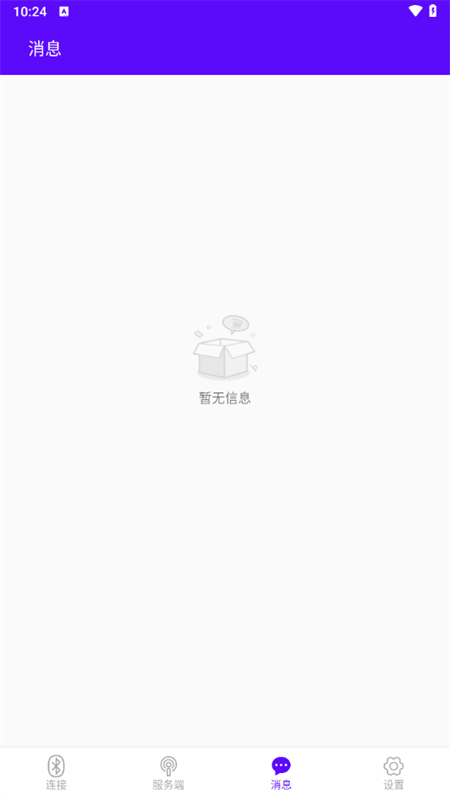 使用教程截图3