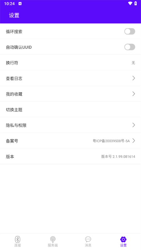 使用教程截图4