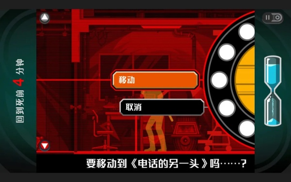 通关攻略截图2