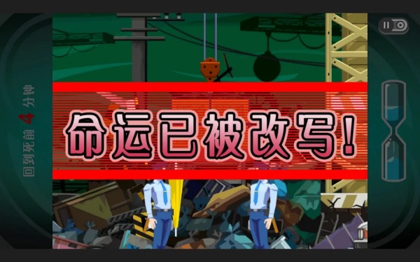 通关攻略截图5