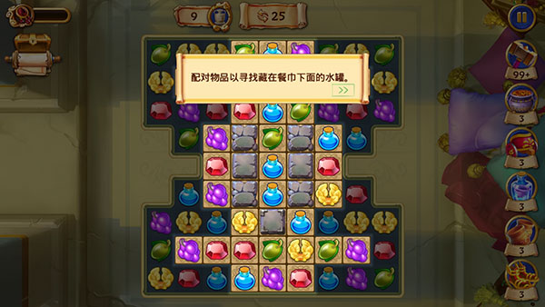 游玩教程截图2
