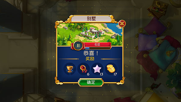 游玩教程截图4