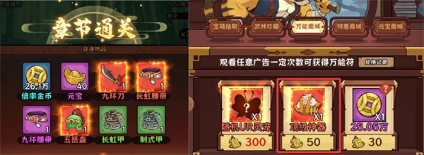 装备系统介绍1