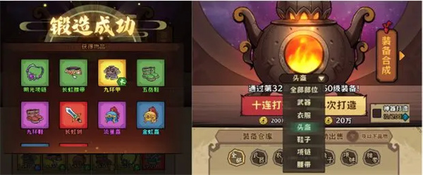 装备系统介绍2