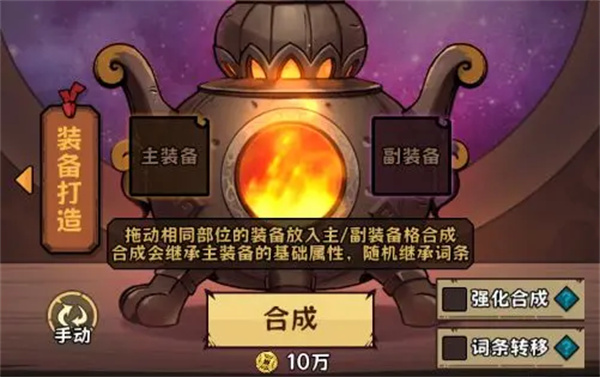装备系统介绍5