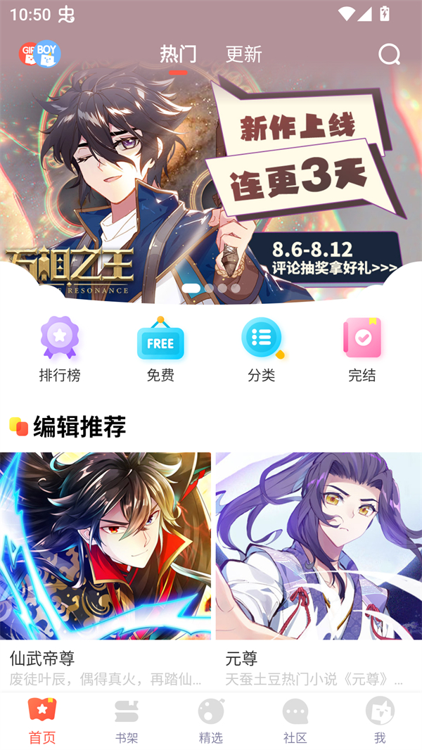 使用方法截图1