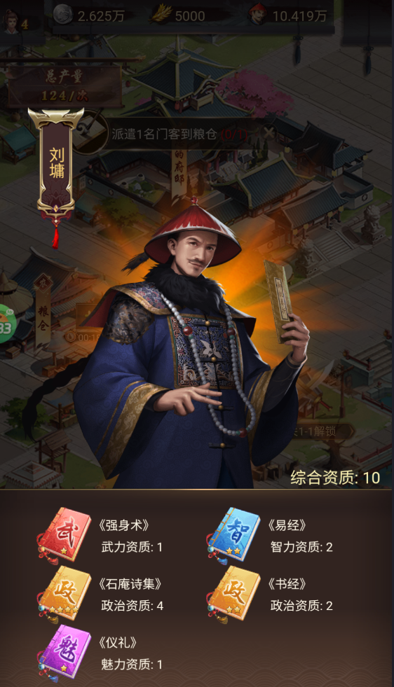 游戏玩法截图2