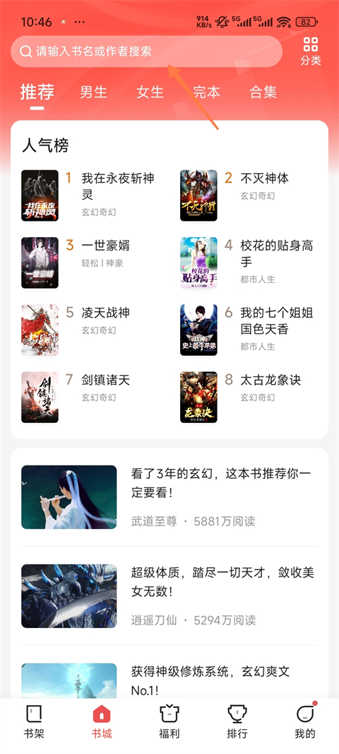 使用教程截图1