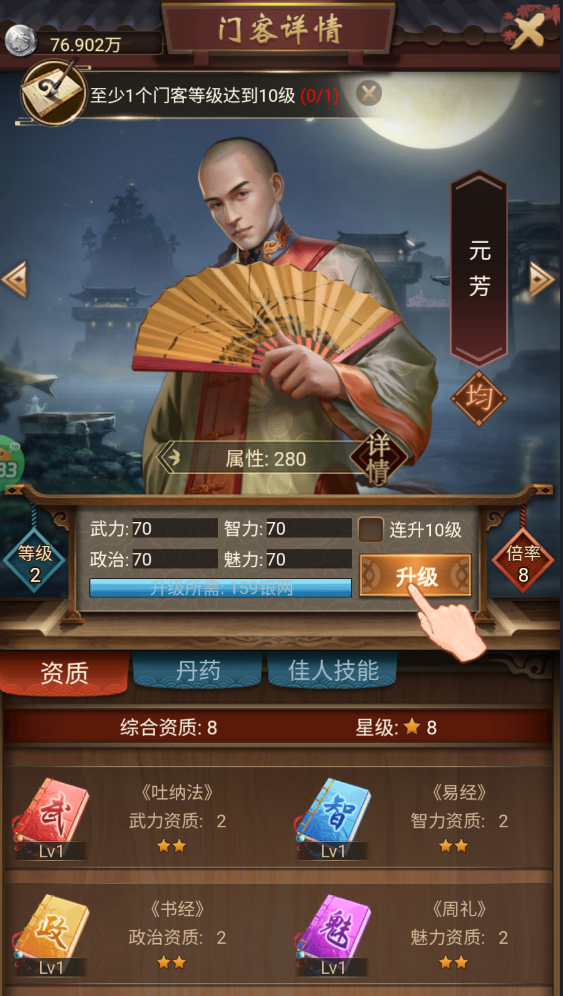 游戏玩法截图4