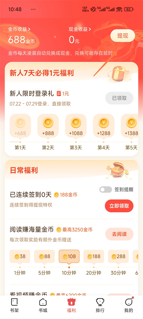 使用教程截图3