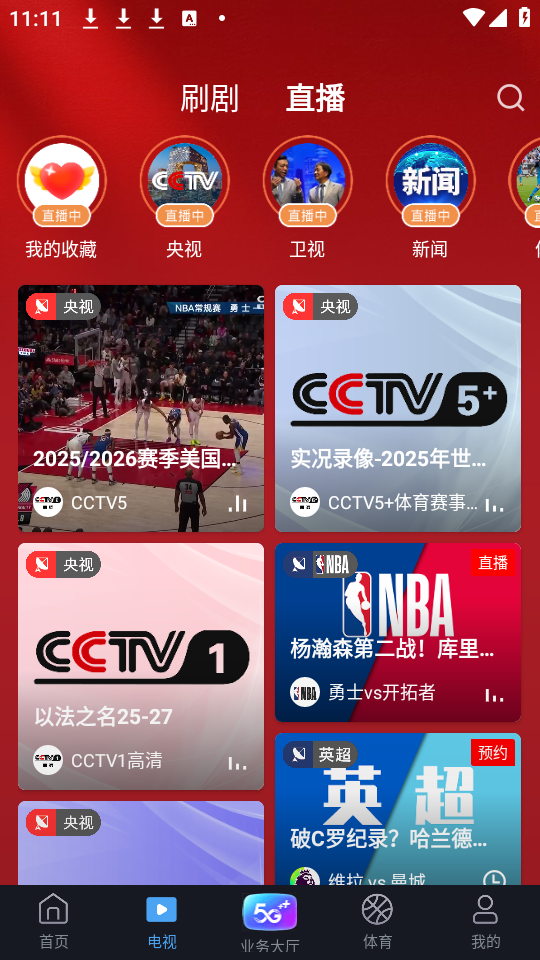 如何使用截图3