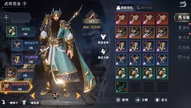 游戏攻略截图1