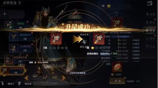 游戏攻略截图3