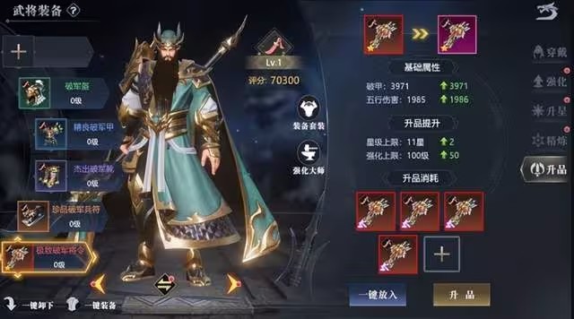 游戏攻略截图5