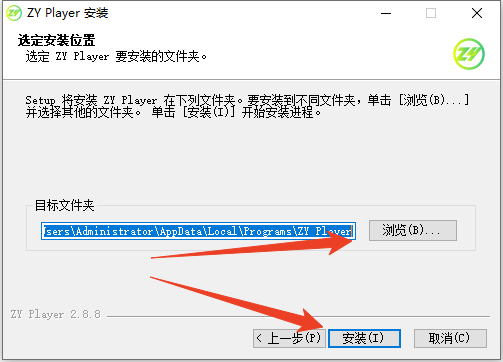 安装教程截图2