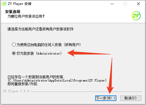 安装教程截图1