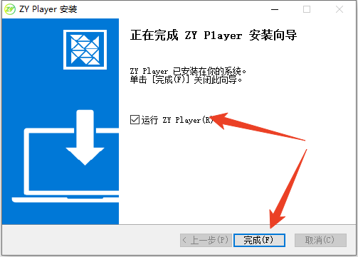 安装教程截图4