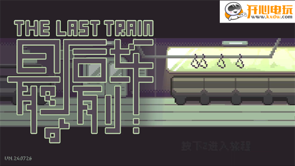 游玩教程截图1