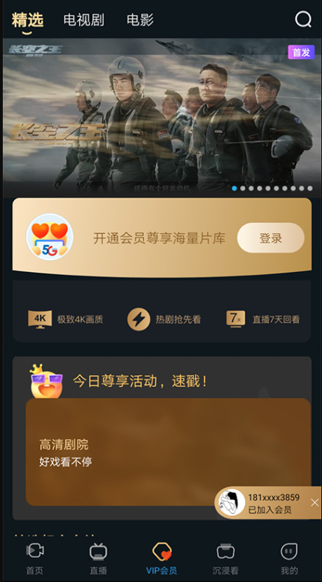 会员介绍1