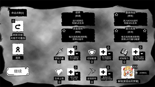 玩法介绍截图3
