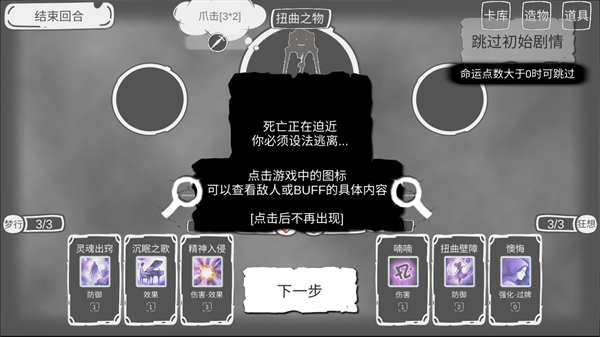 玩法介绍截图5