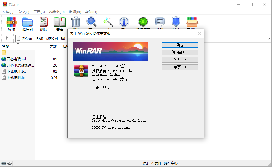 使用方法截图1