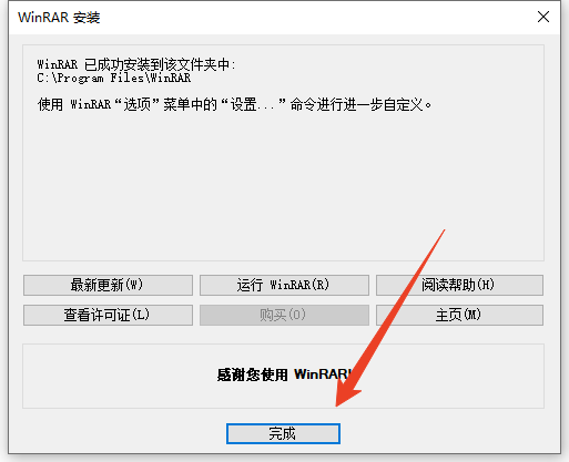 安装教程截图3