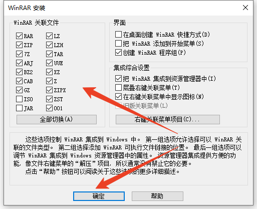 安装教程截图2