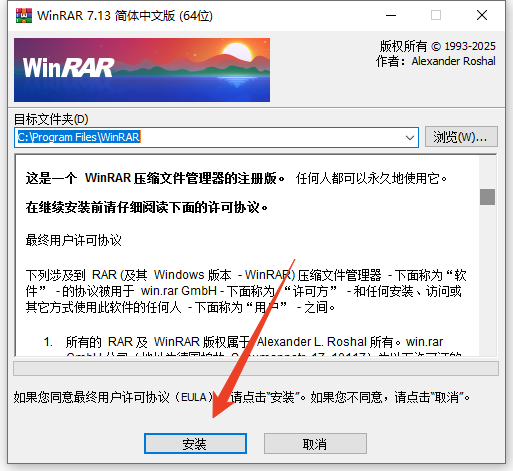 安装教程截图1