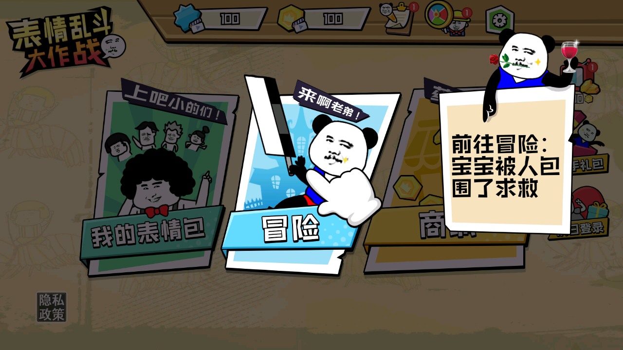 新手攻略截图1