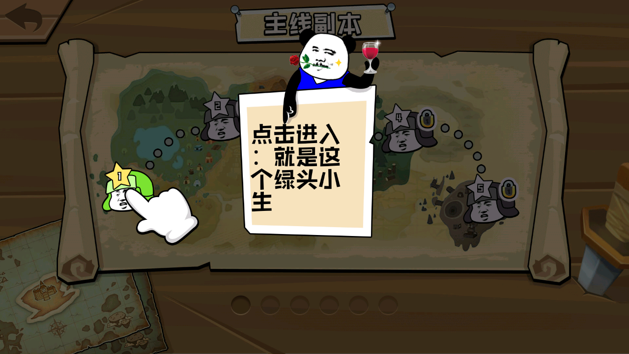 新手攻略截图2